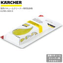 ケルヒャー KARCHER 窓用バキュームク