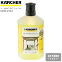 ケルヒャー KARCHER 高圧洗浄機アクセサリー ユニバーサルクリーナー 62957530 4039784712133 大掃除 掃除 清掃 汚れ 洗浄 家 外 庭 車 窓 外壁 屋根 床