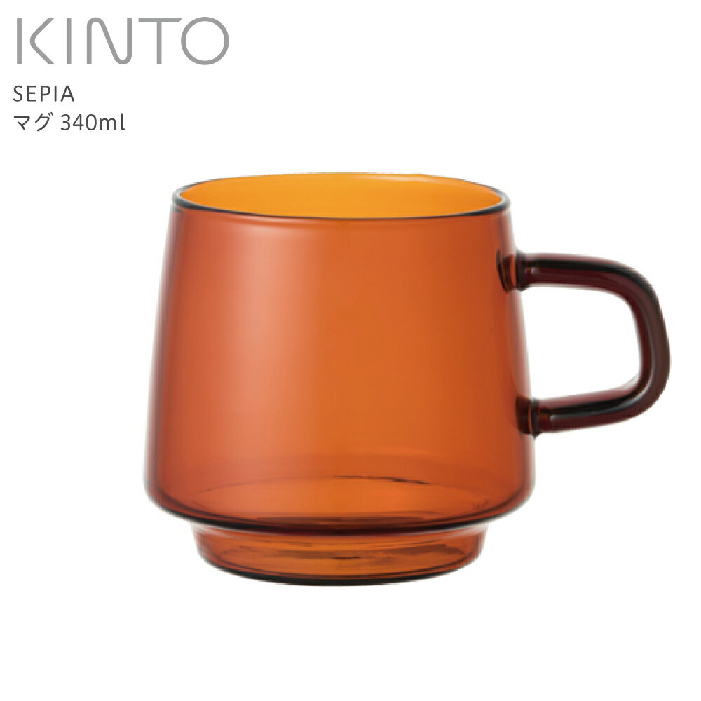 楽天良品百科　楽天市場店KINTO キントー SEPIA マグ 340ml AM 21741