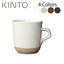 キントー KINTO CLK-151 ラージマグ 【ホワイト/ベージュ/ブラウン/ブラック//全4色】 食器 マグカップ 日本製 JAN: 4963264498326