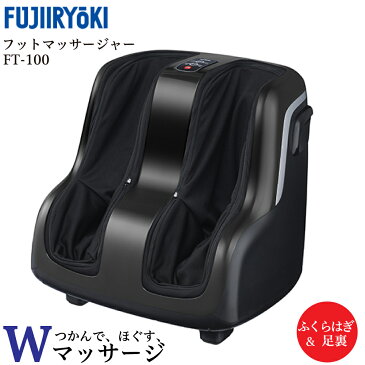 フジ医療器 フットマッサージャー FT-100 ブラック JAN: 4951704134330【送料無料】