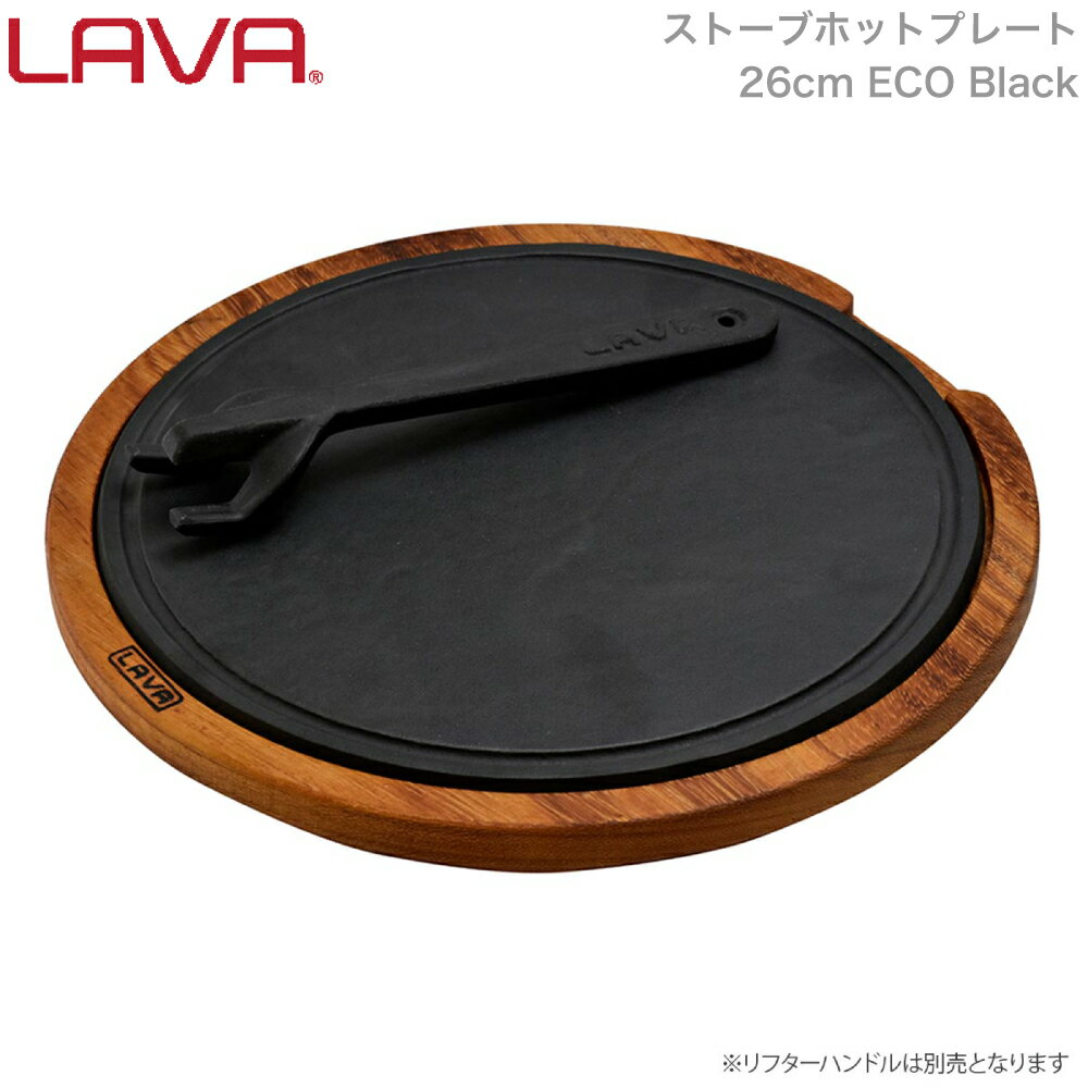 LAVA ȡ ۥåȥץ졼 26cm ECO Black ֥å  lv0040 4940927900327   ...