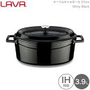 LAVA 両手鍋 オーバル キャセロール 27cm Shiny Black ブラック 黒 lv0084 4940927900846 ラヴァ ラバ なべ トルコ 熱伝導 蓄熱 鋳鉄製品 ホーロー加工 ガス 電気 IH オーブン ハロゲン 食洗機 無水調理 保温 アウトドア グランピング キャンプ