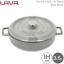 LAVA 両手鍋 マルチ キャセロール 28cm Majolica Gray グレー lv0126 4940927901669 ラヴァ ラバ なべ トルコ ガス 電気 IH オーブン ハロゲン 食洗機 無水調理 保温 アウトドア グランピング キャンピング キャンプ