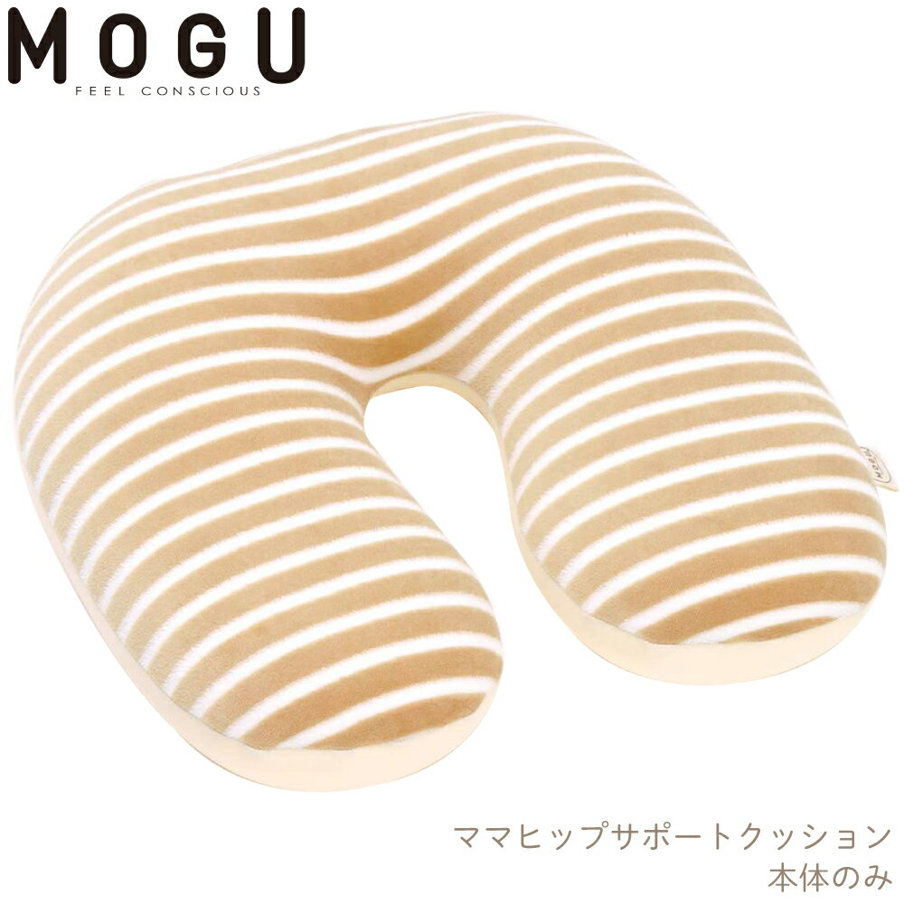 【単】MOGU ママヒップサポートクッション 4540323104925