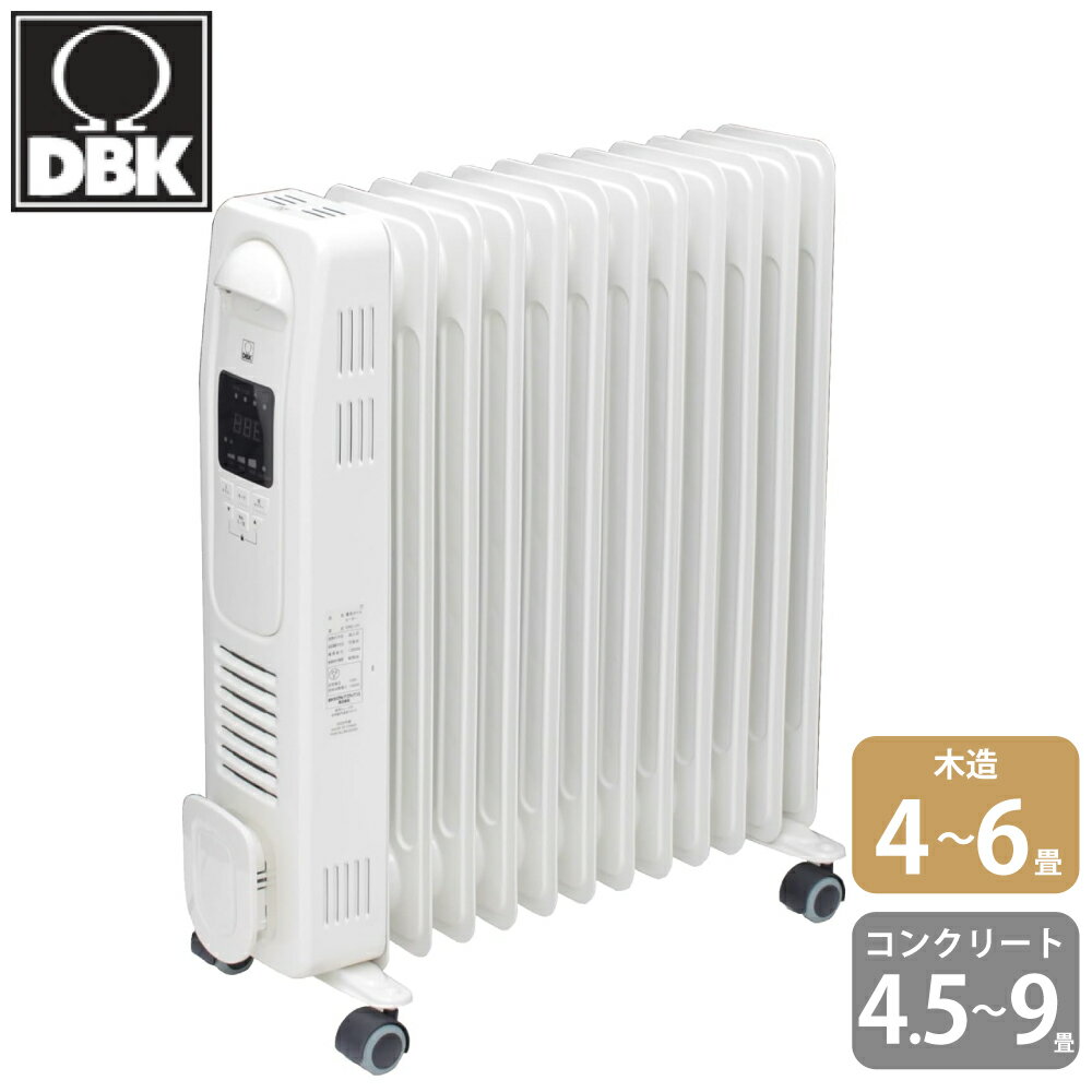 DBK オイルヒーター DRC131 4984259100017 ヒーター タオルハンガー 静音性 クリーン暖房 温風 臭いがない 安心 安全設計 火を使わない 暖房 オイル暖房 オイルヒーター ヒーター 暖かい ディービーケー
