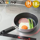 フライパン 18cm IH対応 パール金属 chiiino チーノ ふっ素加工 hb-6554 4549308565546 一人暮らし 2～3人世帯 コンパクト 使いやすい 握りやすい スクエア ハンドル 料理もラクラク フック掛け付き お手入れ 簡単 キッチン 調理器具 焼く 直火 ガス火 IH対応