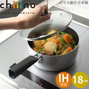 片手鍋 18cm IH対応 パール金属 chiiino チーノ ふっ素加工 ガラス蓋付 hb-6561 4549308565614 一人暮らし 2～3人世帯 コンパクト 使いやすい 握りやすい スクエア ハンドル 料理もラクラク フック掛け付き お手入れ 簡単 キッチン 調理器具 鍋 なべ