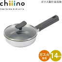 目玉焼 14cm パール金属 chiiino チーノ ふっ素加工 ダイキャスト ガラス蓋付 hb-6565 4549308565652 一人暮らし 2～3人世帯 コンパクト 使いやすい 握りやすい ハンドル フック掛け付き お手入れ 簡単 フライパン たまご 玉子 卵 焼く 直火 ガス火