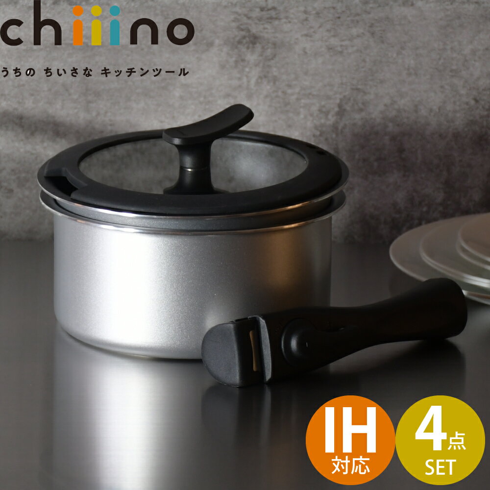 フライパンセット 4点セット パール金属 chiiino チーノ ふっ素加工 IH対応 クックウェア hb-6569 4549308565690 一人暮らし 2～3人世帯 コンパクト フライパン マルチパン ガラス蓋 専用 ハンドル キッチンセット ガス火 直火 IH