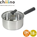 片手鍋 18cm パール金属 chiiino チーノ ステンレス製 3層底 ガラス蓋付 hb-6572 4549308565720 一人暮らし 2～3人世帯 コンパクト 使いやすい 握りやすい ハンドル フック掛け付き お手入れ 簡単 鍋 なべ こげつきにくい 保温 ガス火 直火 IH オール熱源