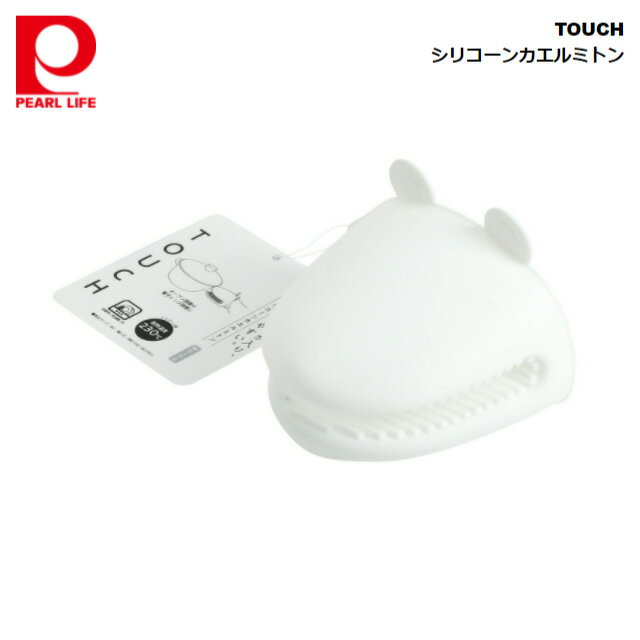 パール金属 TOUCH シリコーンカエルミトン (WHITE) CC-1534 4549308215342