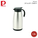 商品の詳細について アコット ステンレステーブルポット1.5L 商品サイズやスペックについて ■製品サイズ：145×115×260mm ■重量：639g ■容量：1.5L ■耐熱温度/耐冷温度：口がね・ハンドル・ふた栓：100度/-20度　開閉レバー：80度/-20度　パッキン：180度/-20度 ■材質：本体内側：18-8ステンレス鋼　本体外側：ステンレス鋼　口がね・ハンドル・ふた栓：ポリプロピレン　　開閉レバー：ABS樹脂　パッキン：シリコーンゴム ■原産国：中国 ご購入前にご確認下さい エビデンスについては下記をクリックして下さい メーカー希望小売価格はメーカーカタログに基づいて掲載しています。 関連キーワード ギフト プレゼント おすすめ インスタ 売れ筋 おしゃれ ランキング アコット ステンレステーブルポット1.5L ■さまざまなギフトにも最適です敬老の日 クリスマス ごあいさつ ご挨拶 内祝い 結婚祝い 出産祝い 出産内祝い 新築内祝い 誕生日 周年記念 挨拶回り 贈答品 粗品 記念品 景品 母の日 父の日 こどもの日 バレンタインデー ホワイトデー ギフト プレゼント 御礼 お礼 謝礼 御返し お返し お祝い返し おしゃれ 可愛い かわいい 人気 おすすめ インスタ インスタ映え 遅れてごめんね 内祝 結婚 新生活 ゴルフコンペ コンペ 賞品 ハロウィン プチギフト ラッピング 新生活応援 敬老 お父さん 父 お母さん 母 おじいちゃん おばあちゃん 妻 奥さん 嫁 夫 旦那さん 母親 父親 子ども こども 男の子 女の子 家族 両親 親 子供 彼女 彼氏 還暦 10代 20代 30代 40代 50代 60代 70代 80代 90代 女性 男性 一人暮らし ひとり暮らし 高齢 者 母の日ギフト 父の日ギフト 敬老の日ギフト のし無料 ラッピング無料 良品百科は、株式会社 山善 の関連会社の ヤマゼンクリエイト が運営する通販サイトです。