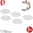 パール金属 おウチで楽しい トレイン回転寿司用お皿5P D-6763 4976790367639