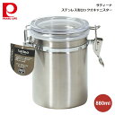 パール金属 サティーナ ステンレス製ロック式キャニスター880ml HB-6533 4549308565331