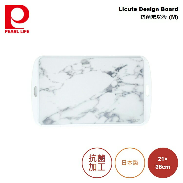 パール金属 Licute Design Board 抗菌まな板 (M) マーブルストーン (Marble Stone) CC-1581 4549308215816