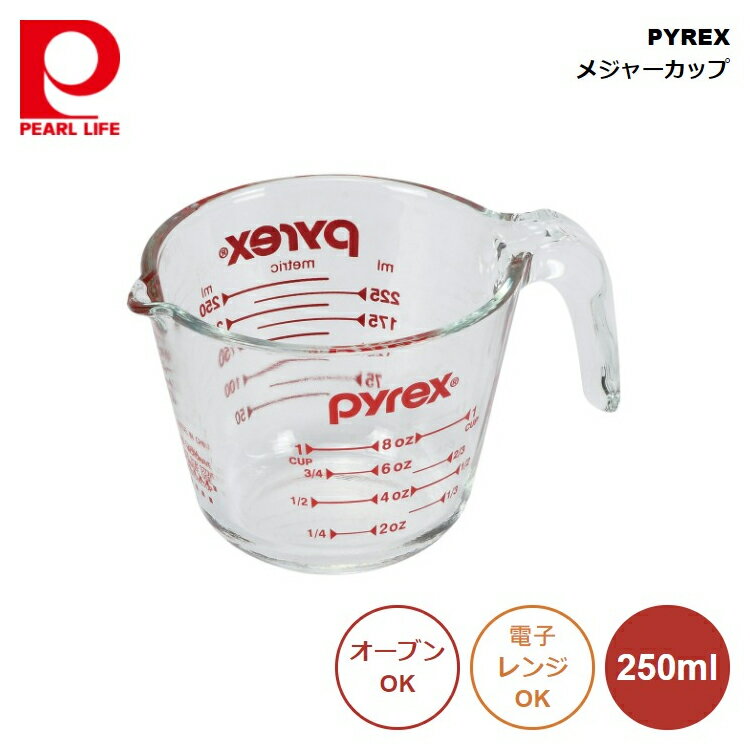 パール金属 PYREX メジャーカップ 250ml H CP-8631 4976790386319