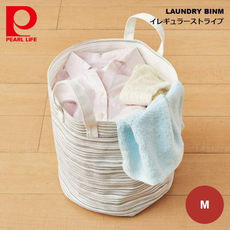 パール金属 LAUNDRY BIN M イレギュラーストライプ グレー N-7683 4976790676830