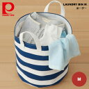 パール金属 LAUNDRY BIN M ボーダー ネイビー N-7701 4976790677011