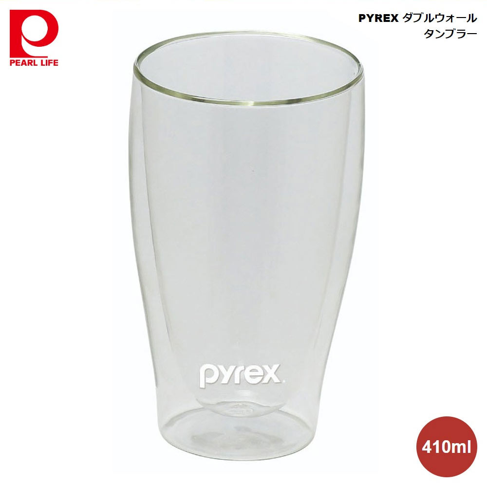 グラス コップ パール金属 PYREX ダブル ウォール タンブラー 410ml cp-8544 4976790385442 お酒 ビール ジュース 飲み物の温度 長時間 キープ