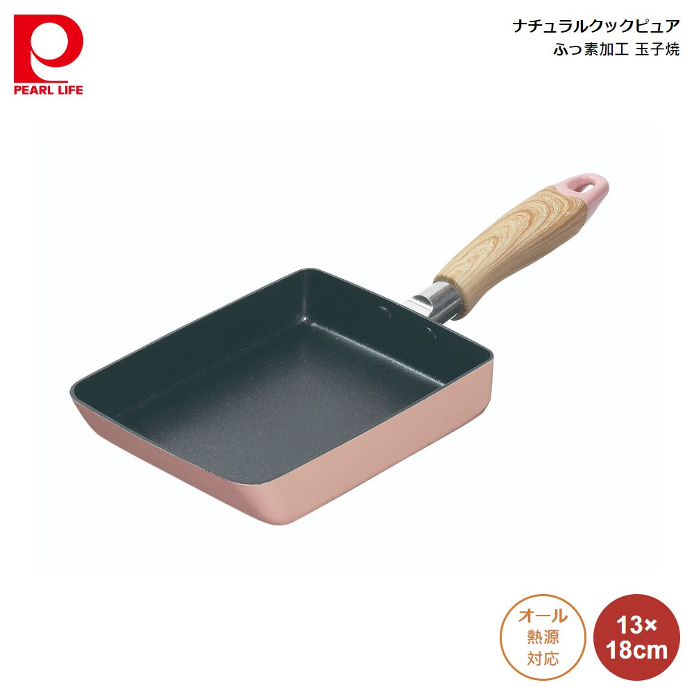 卵焼き器 13×18cm IH対応 パール金属 ナチュラルクックピュア ふっ素加工 玉子焼 ピンク hb-6660 4549308566604 フライパン 四角 エッグパン たまご エッグロースター ガス火 直火 IH 対応 汚れがつきにくい お手入れ 簡単 かわいい 一人暮らし 新生活