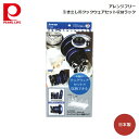 商品の詳細について パール金属 アレンジフリー 引き出し用クックウェアセット収納ラック HB-5598 商品サイズやスペックについて ■製品サイズ：325×175×135mm ■重量：410g ■耐熱温度/耐冷温度：トレー：（耐熱温度100度） ■材質：トレー：ポリプロピレン　ワイヤー：鉄（メラミン焼付け塗装）　すべり止め：シリコーンゴム ■原産国：日本 ご購入前にご確認下さい エビデンスについては下記をクリックして下さい メーカー希望小売価格はメーカーカタログに基づいて掲載しています。 関連キーワード ギフト プレゼント おすすめ インスタ 売れ筋 おしゃれ ランキング パール金属 アレンジフリー 引き出し用クックウェアセット収納ラック HB-5598 ■さまざまなギフトにも最適です敬老の日 クリスマス ごあいさつ ご挨拶 内祝い 結婚祝い 出産祝い 出産内祝い 新築内祝い 誕生日 周年記念 挨拶回り 贈答品 粗品 記念品 景品 母の日 父の日 こどもの日 バレンタインデー ホワイトデー ギフト プレゼント 御礼 お礼 謝礼 御返し お返し お祝い返し おしゃれ 可愛い かわいい 人気 おすすめ インスタ インスタ映え 遅れてごめんね 内祝 結婚 新生活 ゴルフコンペ コンペ 賞品 ハロウィン プチギフト ラッピング 新生活応援 敬老 お父さん 父 お母さん 母 おじいちゃん おばあちゃん 妻 奥さん 嫁 夫 旦那さん 母親 父親 子ども こども 男の子 女の子 家族 両親 親 子供 彼女 彼氏 還暦 10代 20代 30代 40代 50代 60代 70代 80代 90代 女性 男性 一人暮らし ひとり暮らし 高齢 者 母の日ギフト 父の日ギフト 敬老の日ギフト のし無料 ラッピング無料 良品百科は、株式会社 山善 の関連会社の ヤマゼンクリエイト が運営する通販サイトです。