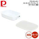 商品の詳細について 商品サイズやスペックについて ■製品サイズ：235×140×50mm ■重量：338g ■原産国：中国 ご購入前にご確認下さい ※この商品はオーブン・オーブントースター専用です。 エビデンスについては下記をクリックして下さい メーカー希望小売価格はメーカーカタログに基づいて掲載しています。 関連キーワード ギフト プレゼント おすすめ インスタ 売れ筋 おしゃれ ランキング パール金属 ブランキッチン ホーローオーブンプレート18×12cm浅型 HB-5763 ■さまざまなギフトにも最適です敬老の日 クリスマス ごあいさつ ご挨拶 内祝い 結婚祝い 出産祝い 出産内祝い 新築内祝い 誕生日 周年記念 挨拶回り 贈答品 粗品 記念品 景品 母の日 父の日 こどもの日 バレンタインデー ホワイトデー ギフト プレゼント 御礼 お礼 謝礼 御返し お返し お祝い返し おしゃれ 可愛い かわいい 人気 おすすめ インスタ インスタ映え 遅れてごめんね 内祝 結婚 新生活 ゴルフコンペ コンペ 賞品 ハロウィン プチギフト ラッピング 新生活応援 敬老 お父さん 父 お母さん 母 おじいちゃん おばあちゃん 妻 奥さん 嫁 夫 旦那さん 母親 父親 子ども こども 男の子 女の子 家族 両親 親 子供 彼女 彼氏 還暦 10代 20代 30代 40代 50代 60代 70代 80代 90代 女性 男性 一人暮らし ひとり暮らし 高齢 者 母の日ギフト 父の日ギフト 敬老の日ギフト のし無料 ラッピング無料 良品百科は、株式会社 山善 の関連会社の ヤマゼンクリエイト が運営する通販サイトです。