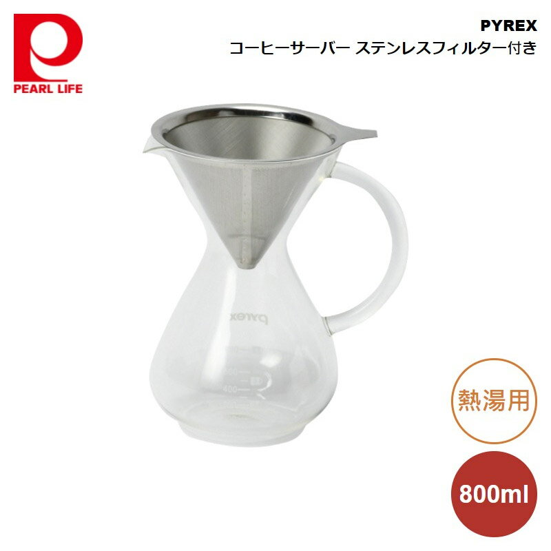 ѡ° PYREX ҡС800ml ƥ쥹ե륿դ CP-8536