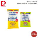 ワコートレーディング 浅型排水口用水切り袋 ストッキングタイプ30枚入 E-3586