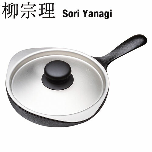 柳宗理 SORI YANAGI 南部鉄器 鉄器ミニパン 16cm (ステンレスふた付き) 【IH対応】【日本製】 JAN: 4905689312535