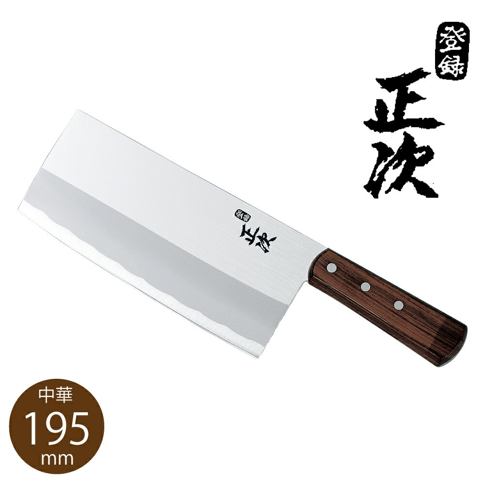 【まとめ買い10個セット品】陳枝記 中華包丁 キッチンチョッパー (文武刀2号)【中華包丁 中華庖丁 中華厨房 業務用】【ECJ】