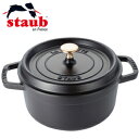 ストウブ 鍋 22cm 両手鍋 琺瑯鍋 staub ピコ・ココット ラウンド 2.6L ブラック 40509-305 3272341022257ギフト プレゼント ホーロー おしゃれ 可愛い オーブン 新生活 結婚祝い 無水料理 人気 なべ IH 煮物 やすい 使う