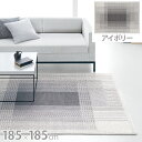 スミノエ HOMEタフト フィルナス 185×185cm アイボリー【ラグ カーペット マット】【送料無料】