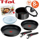 ティファール インジニオ 【在庫有り】【キッチン 豪華8点セット】ティファール フライパン T-fal インジニオ・ネオ IHハードチタニウム・アンリミテッド セット6 ( フライパン 22cm 26cm ソースパン 18cm ガラス蓋 シールリッド 取手 ) 取手& レシピ本 新生活 フライパン おすすめ