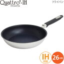 フライパン ウルシヤマ金属 クワトロプラス-IH フライパン 26cm qtp-f26 4971142106959 ガス IH 対応