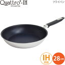 フライパン ウルシヤマ金属 クワトロプラス-IH フライパン 28cm qtp-f28 4971142106966 ガス IH 対応