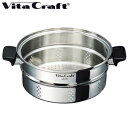 ビタクラフト (Vita Craft ) 大蒸し器 3306【送料無料】