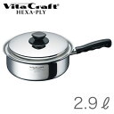 ビタクラフト 鍋 ヘキサプライ 片手鍋 2.9L 4973673361159 【IH対応】【送料無料】 Vita Craft 全面6層構造 アルミニウム 保温性 耐久性 ステンレス 頑丈 機能性 ガス火 直火 IH マルチ熱源対応 お手入れ簡単 肉じゃが 煮物 焼き物 揚げ物 ジャム ケーキ ごはん