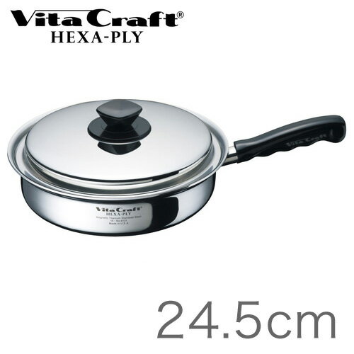 ビタクラフト フライパン ヘキサプライ 24.5cm 4973673361319  Vita Craft 全面6層構造 アルミニウム 保温性 耐久性 ステンレス 頑丈 機能性 ガス火 直火 IH マルチ熱源対応 お手入れ簡単 ビーフ ステーキ ハンバーグ 野菜 無水調理