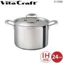 ステンレス鍋 ビタクラフト 鍋 半寸胴鍋 24cm NO,0223 4973673300660 Vita Craft なべ ナベ 両手鍋 深型 深い だし 出汁 スープ 長時間 調理 熱まわり 保温性 ステンレス アルミ ガス火 直火 IH