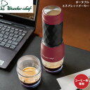 【中古】DeLonghi カフェ・トレビソ エスプレッソ・カプチーノメーカー BAR14N