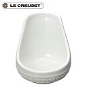 ストーンウェア ル・クルーゼ LE CREUSET ストーンウェア レードル・スタンド ホワイト 910379-00-01 【日本国内正規品】 JAN: 0630870126939