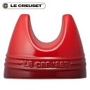 ストーンウェア ル・クルーゼ LE CREUSET ストーンウェア リッド・スタンド チェリーレッド 910429-11-060 【日本国内正規品】 JAN: 0630870134910