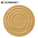 ル クルーゼ LE CREUSET メープルウッド トリベット 965009-00-00 JAN: 0630870188371