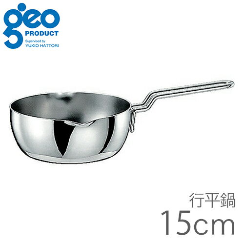 ジオ・プロダクト ジオ・プロダクト 行平鍋 15cm GEO15YH 【200V IH対応】宮崎製作所 4953794016114 ジオプロダクト 雪平 ゆきひら 鍋 なべ 片手鍋 日本製 ガス火 直火 IH オーブン 食洗機 全面7層構造 下ごしらえ 揚げ物 スープ 味噌汁 炒める 万能