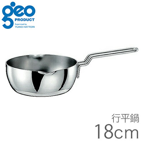 ジオ・プロダクト ジオ・プロダクト 行平鍋 18cm GEO18YH 【200V IH対応】宮崎製作所 4953794016121 ジオプロダクト 雪平 ゆきひら 鍋 なべ 片手鍋 日本製 ガス火 直火 IH オーブン 食洗機 全面7層構造 下ごしらえ 揚げ物 スープ 味噌汁 炒める 万能