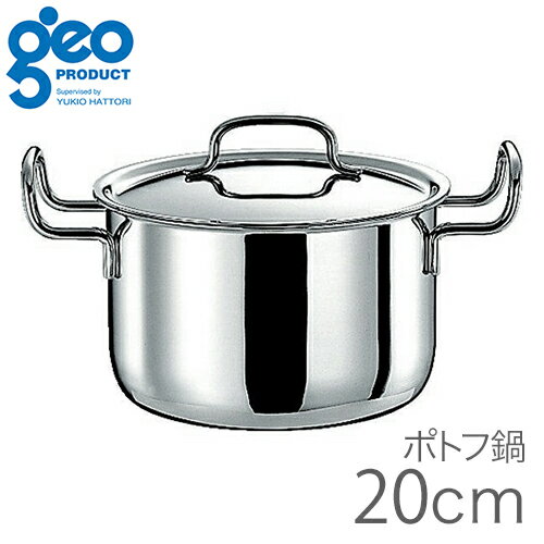 ジオ・プロダクト ジオ・プロダクト 両手鍋 ポトフ鍋 20cm 4L GEO20PF 【200V IH対応】宮崎製作所 4953794016190 ジオプロダクト 鍋 なべ 日本製 ガス火 直火 IH オーブン 食洗機 全面7層構造 カレー シチュー ポトフ 便利 マルチポット 煮込み料理 煮込む