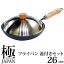 С饤 JAPAN ե饤ѥ եå Ŵ ih  26cm JS1226 Ŵե饤ѥ ŴΥե饤ѥ Ŵ   ü   դ å IHб б äĤʤ å Ĵ ץ    JAPAN ˥ѥ С饤ȶ RIVER LIGHT