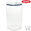 OXO オクソー 保存容器 密閉 密封 POP2 ポップコンテナ 2 ビッグスクエア トール 5.7L 11233400 密閉容器 密封容器 容器 キャニスター ストッカー コンテナ スタッキング 積み重ね 角型 プラスチック 透明 クリア 食品 フード 調味料入れ 乾物 米 保存 収納 キッチン お洒落