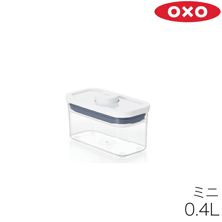 OXO オクソー 保存容器 密閉 密封 POP2 ポップコンテナ 2 スリムレクタングル ミニ 400ml 11235000 密閉容器 密封容器 容器 キャニスター ストッカー コンテナ スタッキング 積み重ね 角型 プラスチック 透明 クリア 食品 フード 調味料入れ 砂糖 保存 収納 キッチン お洒落